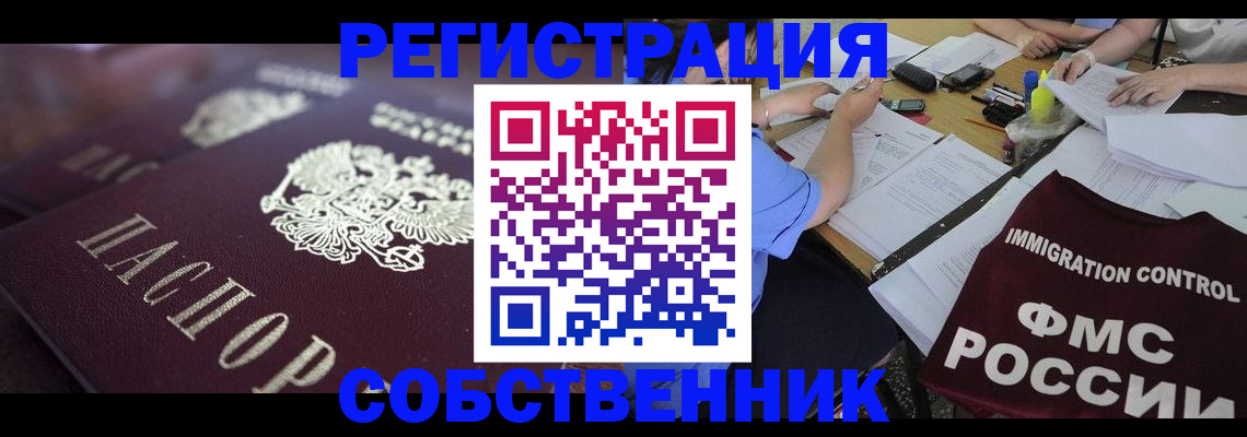 регистрация для школы в Волгограде