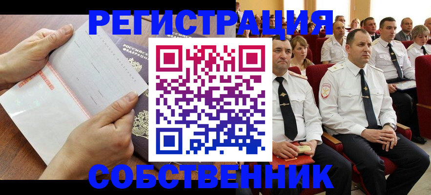 временная регистрация недорого в Волгограде